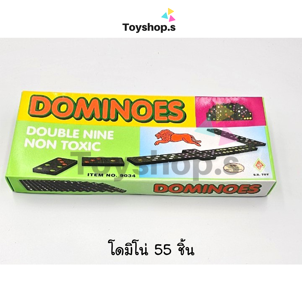 โดมิโน่ Domino ขนาดมาตรฐาน จำนวน 55 ชิ้น พร้อมส่ง
