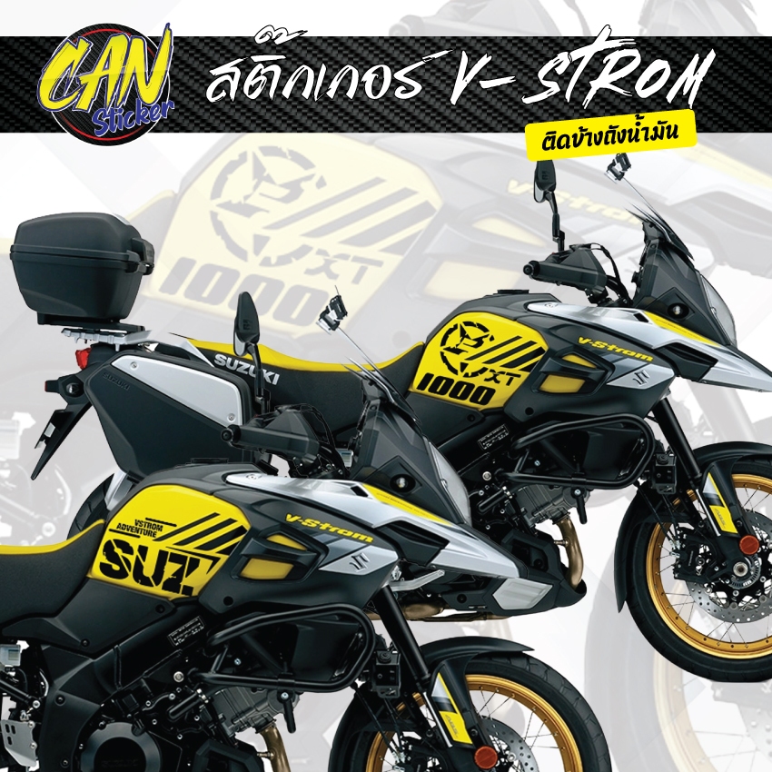V-Strom 1000XT สติ๊กเกอร์ข้างถังน้ำมัน ซ้ายขวา สีดำ สีขาว สีเหลือง เกรดติดรถ ไม่ทิ้งคราบกาว