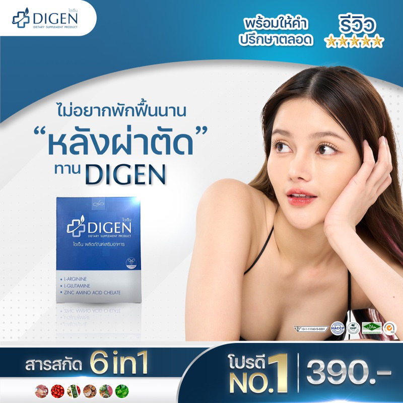 โปรดียืน1 สมานแผลเร่งด่วน ฟื้นฟูเนื้อเยื่อ ลดบวมช้ำ สำหรับคนผ่าตัด ศัลยกรรมตา จมูกหน้าอกโดยเฉพาะ แผลเล็กลงผิวใสขึ้น