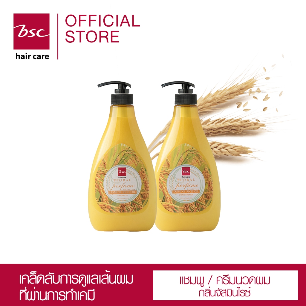 BSC HAIR CARE Floral Perfume Collection Jusmine Rice Oil 750ml แชมพูสำหรับผมทำเคมี กลิ่นข้าวหอมมะลิ