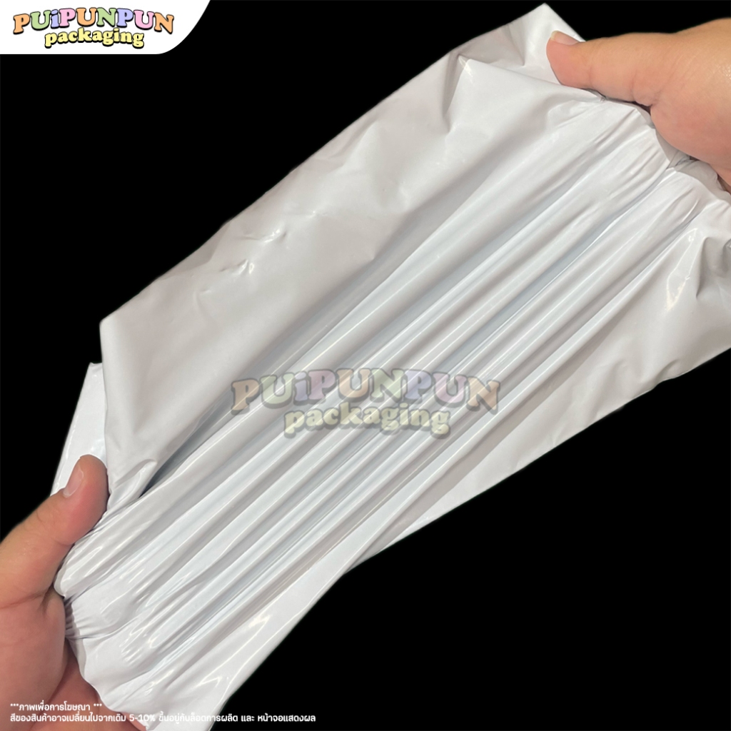 ซองไปรษณีย์ ขนาดใหญ่ (100ใบ) ไม่พิมพ์จ่าหน้า มีแถบกาว ถุงพัสดุ กันน้ำ