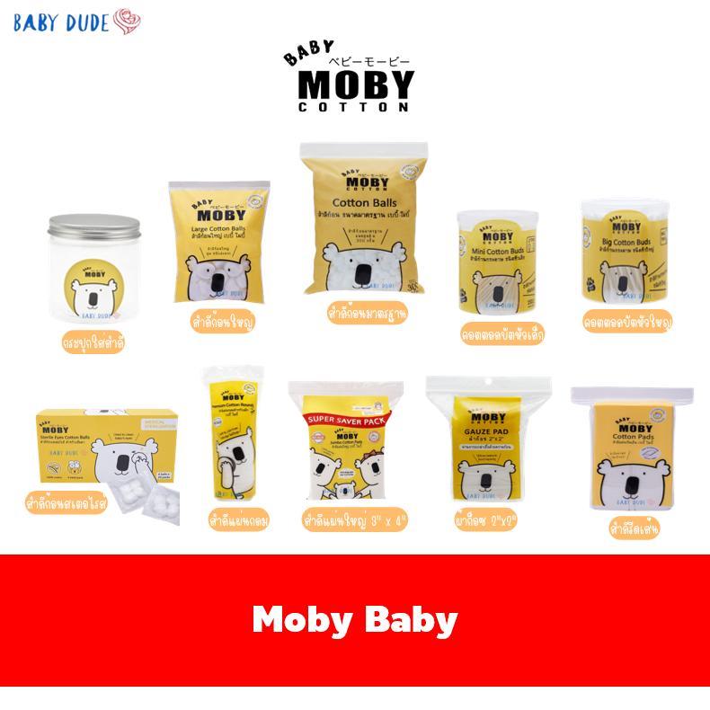 Baby Moby สำลีก้อนเล็ก สำลีก้อนใหญ่ สำลีเเผ่นเล็ก สำลีแผ่นใหญ่ คอตตอลบัต