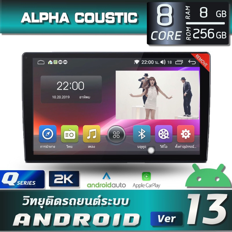 ALPHA COUSTIC (2K Series) จอแอนดรอย 9 นิ้ว/10นิ้ว