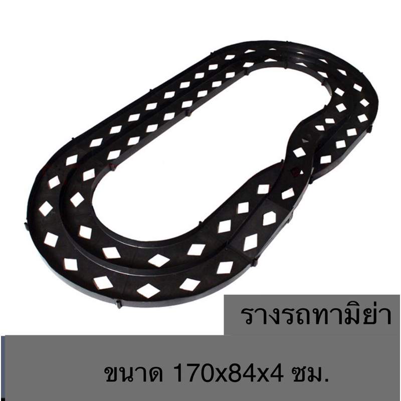รางรถทามิย่า รางรถแข่ง รางรถ mini4wd. รางสะพาน 2 เลน แถมรถ 1 คัน