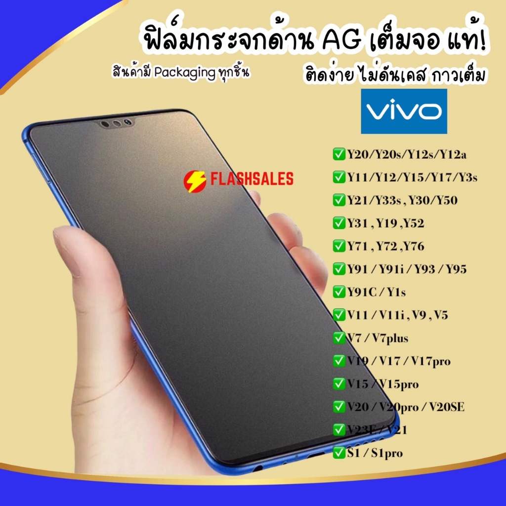 AG ฟิล์มด้าน Vivo Y02 Y02s Y16 Y25 Y21 Y33T Y33s Y15 Y17 V23 V21 5G ฟิล์มกระจกด้าน ฟิล์มวีโว่ ฟิล์มก