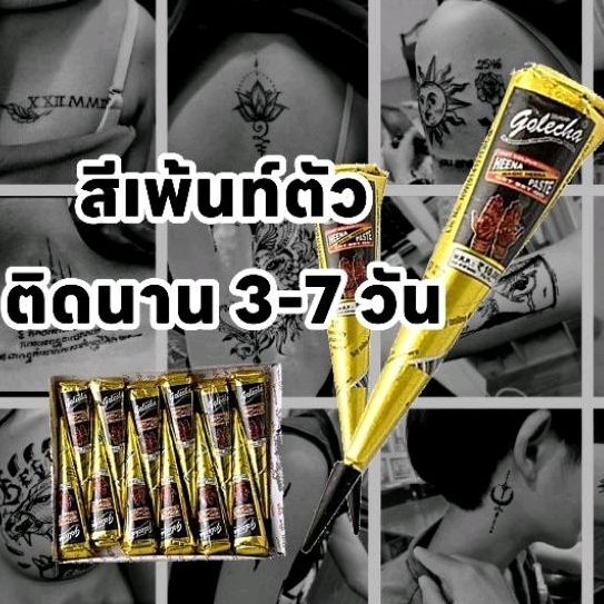 Hennaเฮนน่าสีเพ้นท์ตัว>>สีดำธรรมชาติ<<