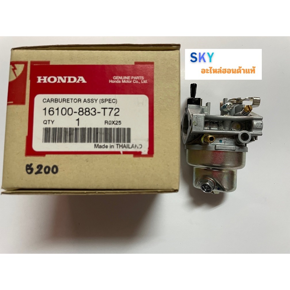 คาร์บูเรเตอร์เครื่องยนต์ฮอนด้า Honda G200 สูบยืน แท้ 100%