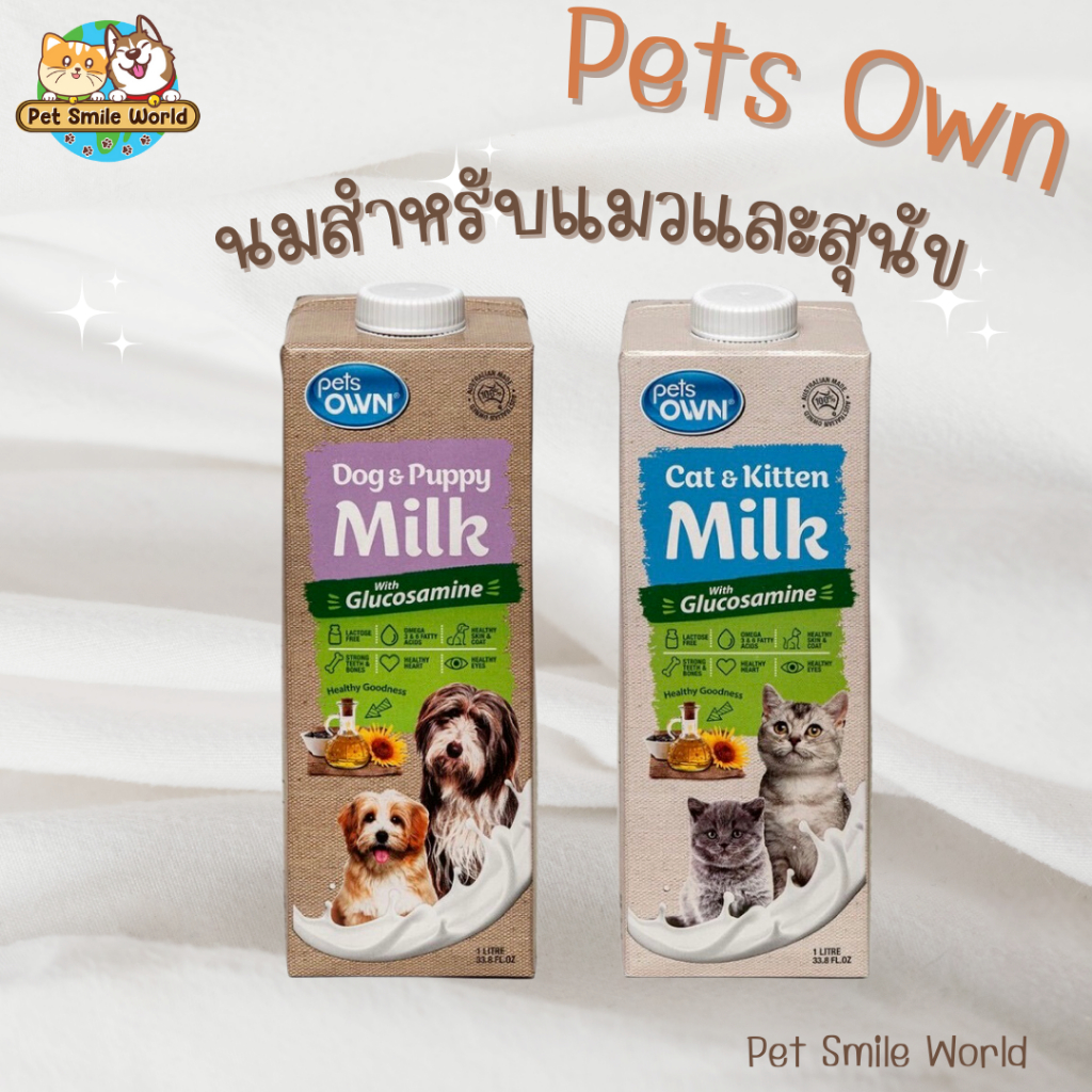 Pets Own Milk  นมสำหรับสัตว์เลี้ยง ปราศจากแลคโตส