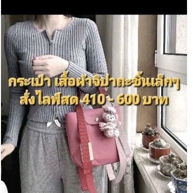 กระเป๋าเสื้อผ้าจิปาถะ(งดสั่งใบใหญ่)เฉพาะในไลฟ์สด
