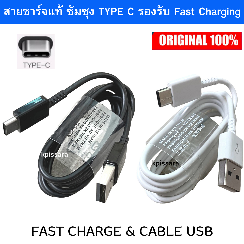 สายชาร์จแท้ ชาร์จเร็ว Type C ซัมซุง Samsung ORIGINAL รองรับ Fast Charging รองรับเช่น A02s M11 M30s M30 A50 A50s