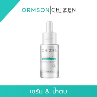 พร้อมส่งฟรี🔥 Booster Serum Chizen บูสเตอร์เซรั่ม ชิเซน สกินแ…