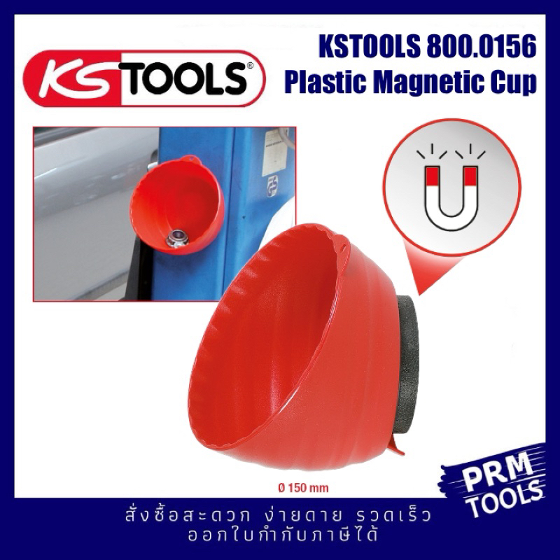 KSTOOLS ถ้วยพลาสติกฐานแม่เหล็ก 800.0156