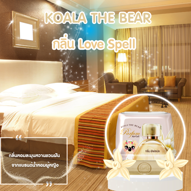 Koala the bear เจลน้ำหอมปรับอากาศ 8 กลิ่น Perfume Gel Air Freshener 180 & 212 g - 2