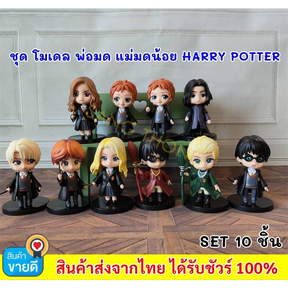 (ครบชุด 10 แบบ) Harry Poter โมเดล ตัวละคร แบบที่ 1 ขนาด 7.5 * 4.5 ซม. ของสะสม โมเดล ตกแต่งห้อง อุปกรณ์ตกแต่งเค้ก