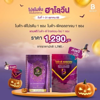 รวมโปรของแท้ ส่งฟรี โปรตีน 60 แคปซูล ทุกซอง ส่งไวมาก