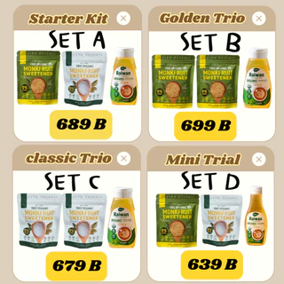 Bundle Set สุดคุ้ม! น้ำตาลหล่อฮังก๊วย KETO (✅มี อ.ย) 0%แคลอรี่ 0%ดัชนีน้ำตาล✔️คีโต✔️ผู้ป่วยเบาหวาน✔️