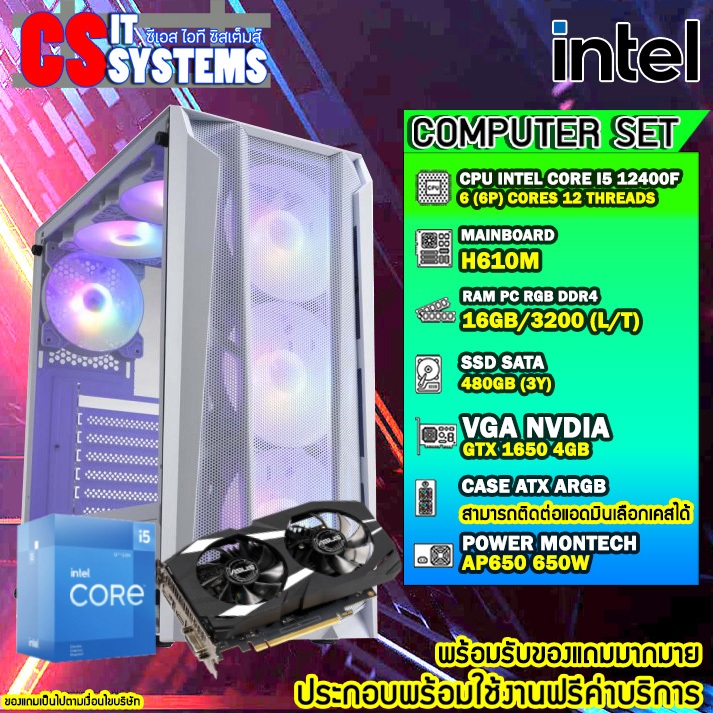 PRO คอมประกอบ i5 12400F+MB H610M +RAM 16GB/3200 +GTX 1650 4GB / M.2 512 GB (ใหม่มือ1 ทุกชื้น)