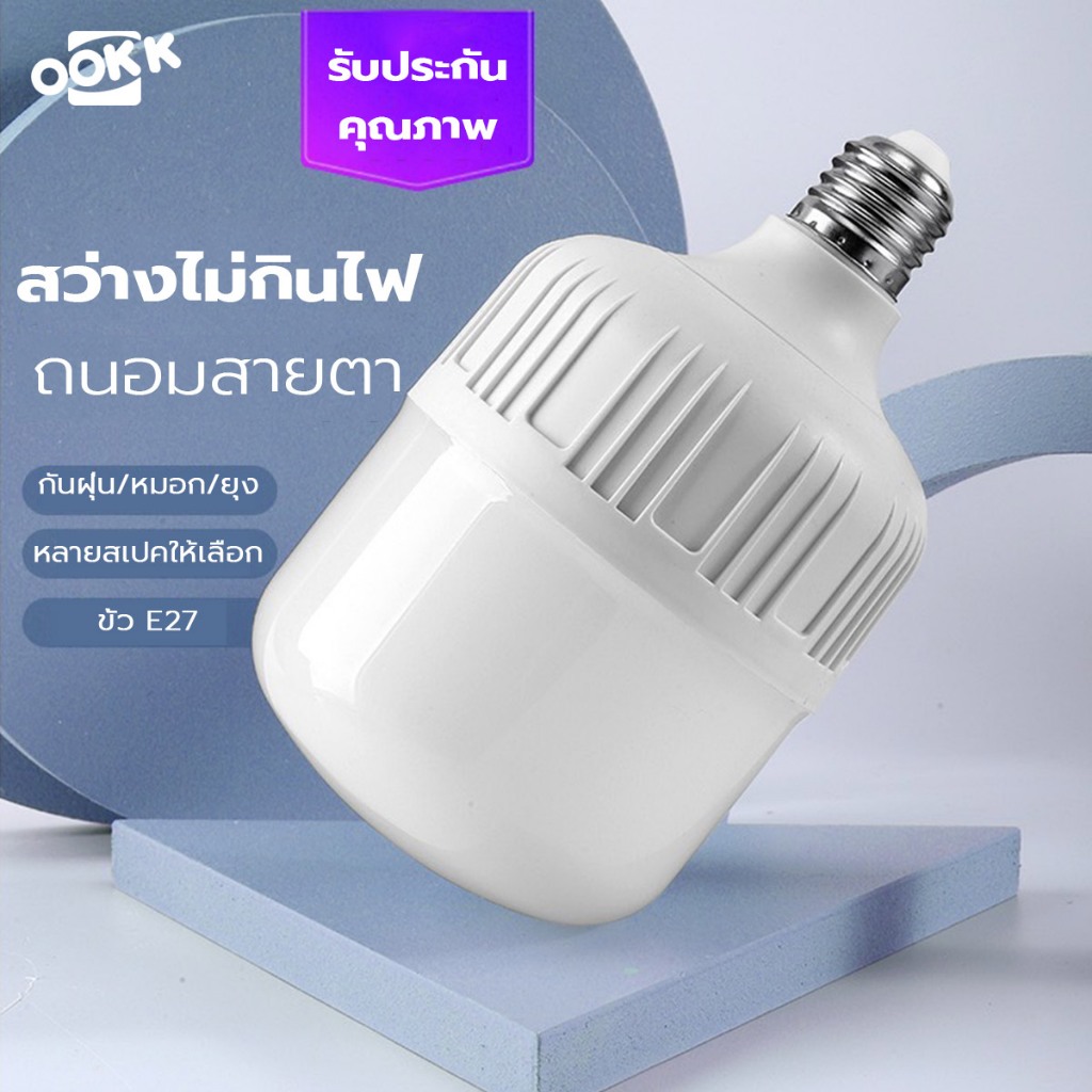 Neobee หลอดไฟ LED ขาว วอร์ม สว่างสูง ถนอมสายตา ขั้วE27 ไฟบ้าน ตลาด โรงเรียน