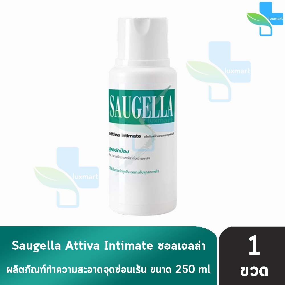 Saugella Attiva pH 3.5 ซอลเจลล่า น้ำยาล้างจุดซ่อนเร้น สูตรปกป้องเป็นพิเศษ 250 มล. (1 ขวด สีเขียว) FF 4204 ของแท้