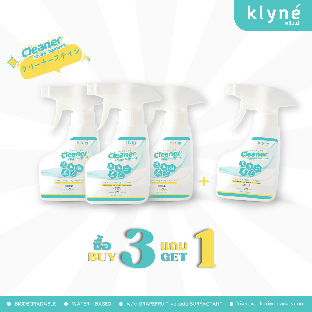 (โปร 3 แถม 1)!! น้ำยาทำความสะอาดขจัดคราบหมึกปากกา permanent/สติกเกอร์/กาว/สี และอื่นๆ