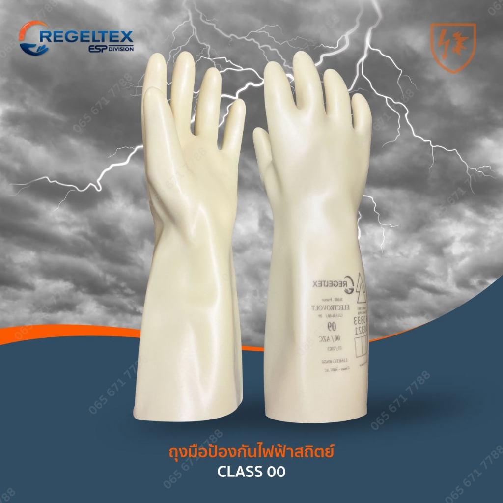 ถุงมือกันไฟฟ้าแรงสูง REGELTEX CLASS 00 #9 ป้องกันไฟฟ้าได้ 500V ผลิตจากประเทศฝรั่งเศส