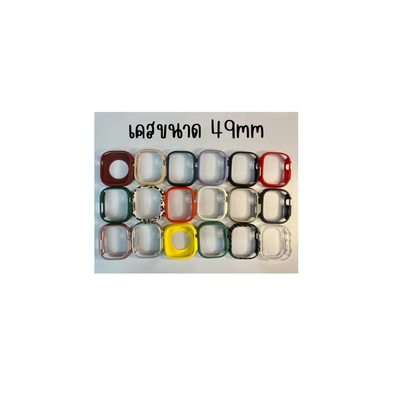 เคส อย่างเดียว49mm สำหรับสมาร์ทวอชท์ ขนาดจอ 49 mm