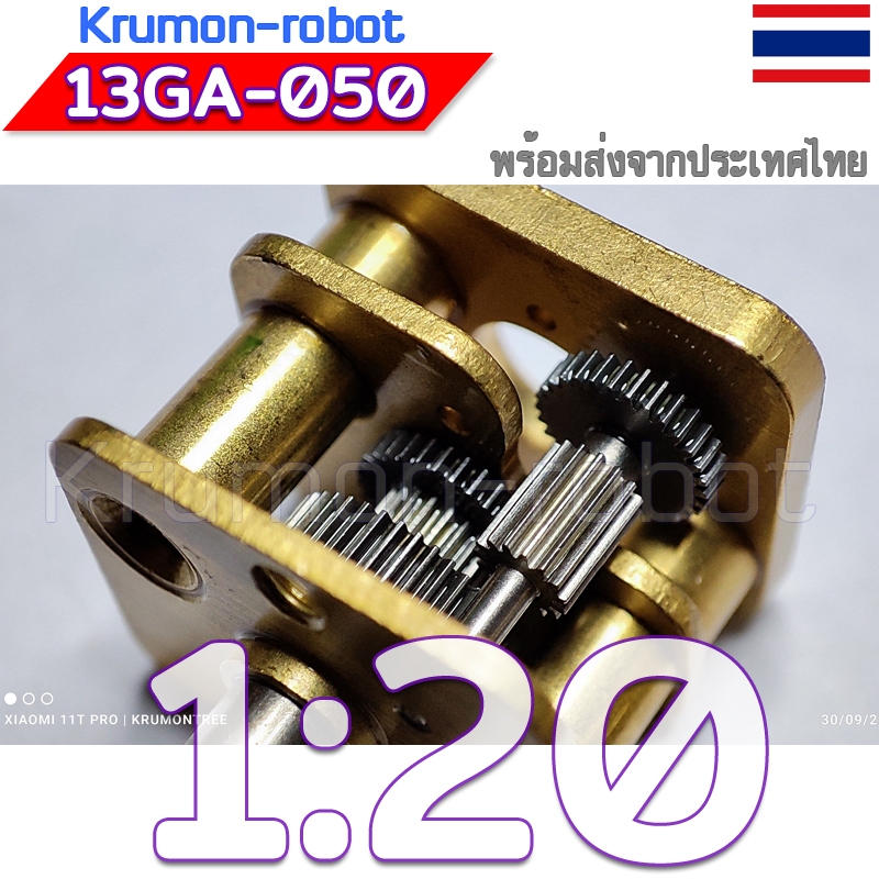 13GA 500-1500rpm dc motor (แรงบิดสูง)