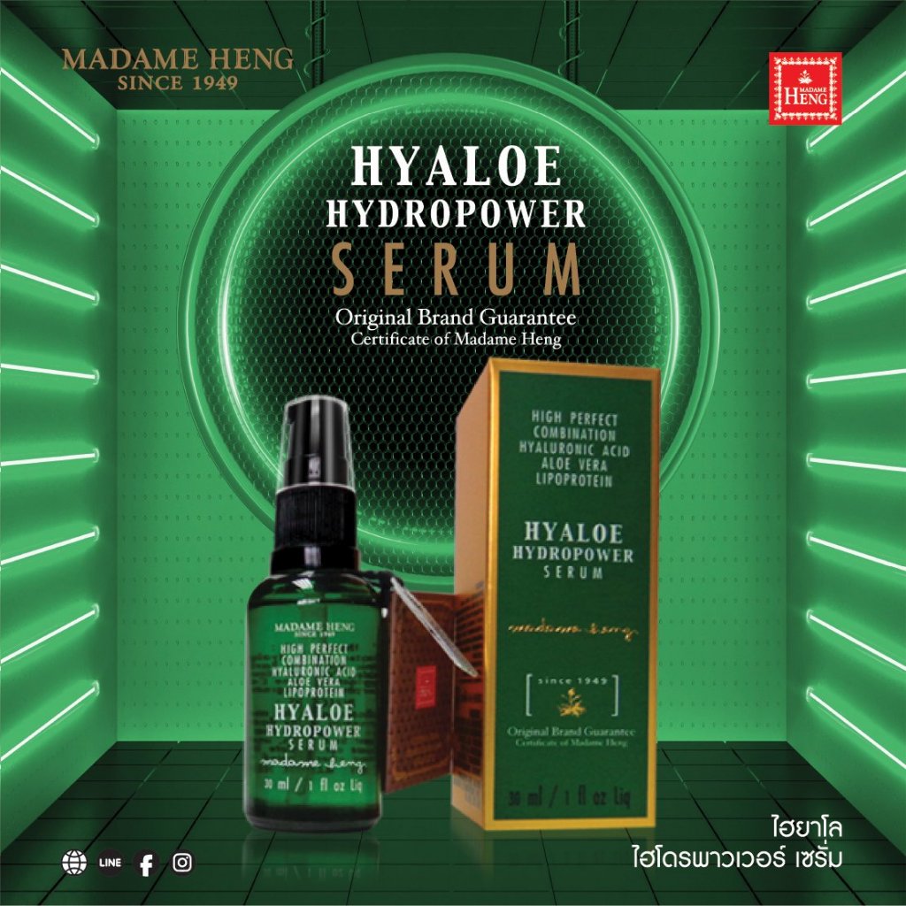 เซรั่มไฮยาโล HYALOE HYDROPOWER SERUM Original Brand Guarantee Certificate of Madame Heng