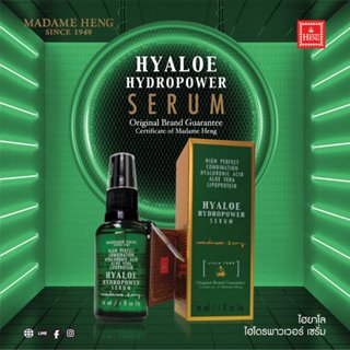 เซรั่มไฮยาโล HYALOE HYDROPOWER SERUM Original Brand Guarante…