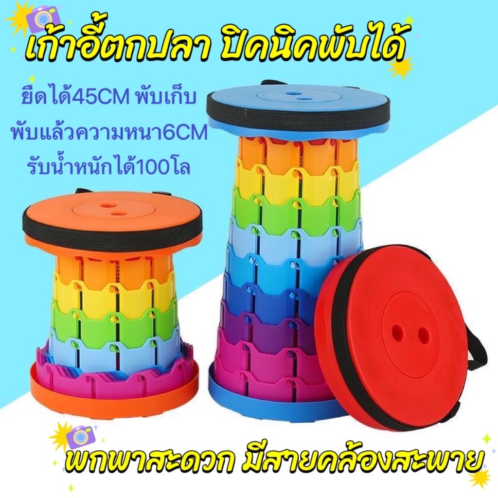 เก้าอี้แคมป์ปิ้งพับได้ ปิคนิค สนามกลางแจ้ง ยืดหด พกพา พับเก็บได้