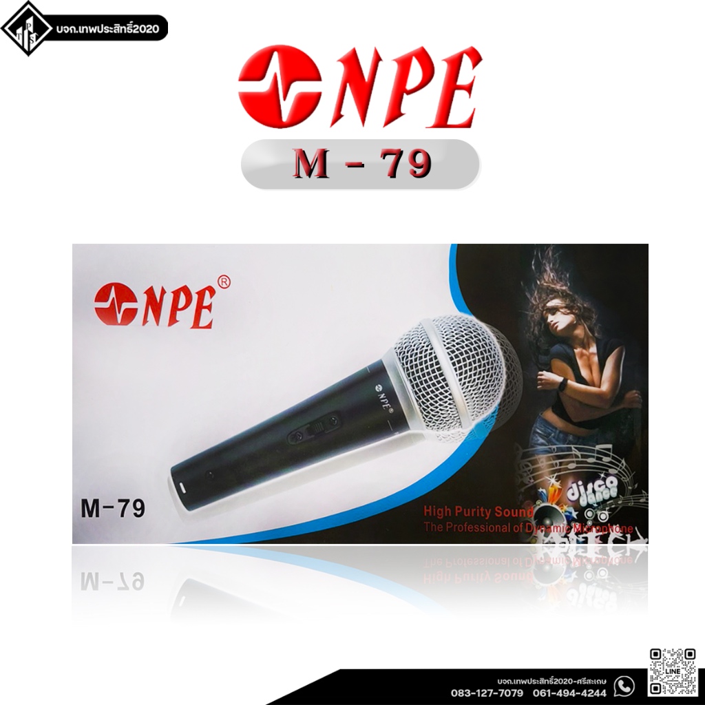NPE M-79 ไมค์โครโฟน ชนิดสายพร้อมสาย5เมตร M79 ไมค์สาย ไมค์ร้องเพลง ไมค์คาราโอเกะ