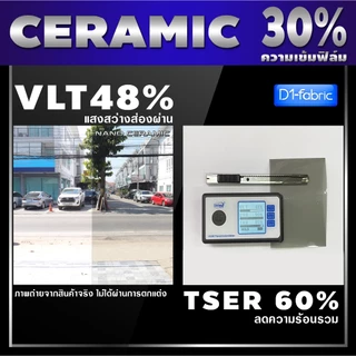 Nano Ceramic Film ฟิล์มกรองแสงคุณภาพสูง ฟิล์มรถยนต์ ฟิล์มอาคาร กันรังสีUV99% ทนทาน 10 ปี หนา 2mil(ราคาต่อเมตร)