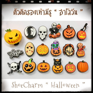 JBG 👻ตัวติดรองเท้ามีรู ผี“ ฮาโลวีน ” 🌈👠ShoeCharm  “ Haloween…