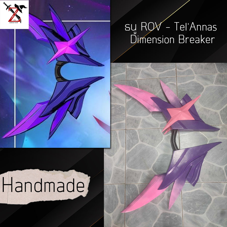 [Handmade] พร็อพ Cosplay ธนู ROV - Tel'Annas Dimension Breaker แบรน: Zeta Cosplay Shop