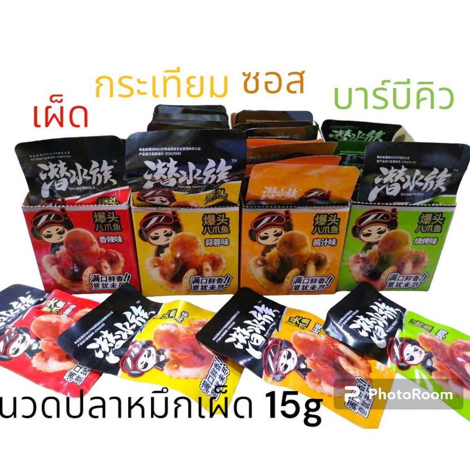 หนวดปลาหมึก หม่าล่า 4สี 4รส เผ็ดหอมเครื่องเทศ กลมกล่อม 15g