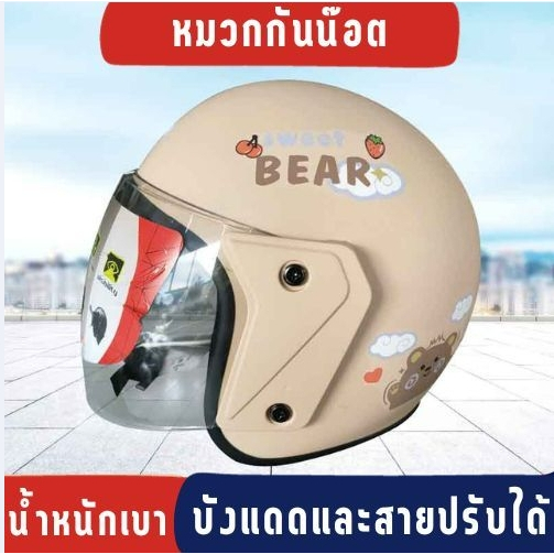 Sunflower66 หมวกนิรภัยมอเตอร์ไซค์ หมวกกันน็อคผู้ใหญ่ พร้อมส่ง