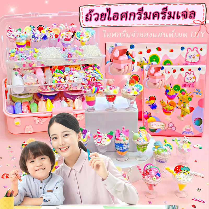 จัดส่งจากกรุงเทพกาวครีม DIY แฮนด์เมดสำหรับเด็กของเล่นเด็กผู้หญิง ถ้วยไอศกรีม ทำขนมหวาน แพ็คเกจวัสดุปริศนาเค้กสร้างสรรค์