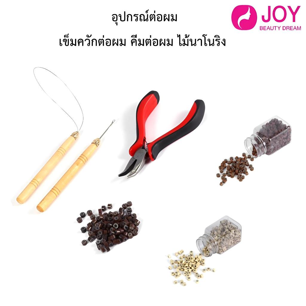 (พร้อมส่ง) เข็มควักต่อผม คีมต่อผม ไม้นาโนริง ใช้สำหรับต่อผม แบบไมโครกิ๊บ และนาโนริง อุปกรณ์ต่อผม