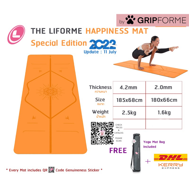 🔥ทักแชทถามราคา🔥 Liforme HAPPINESS  MAT 4.2 mm 2.0 mm Liforme yoga mat เสื่อโยคะ Travel mat ORDER AT GripForMe