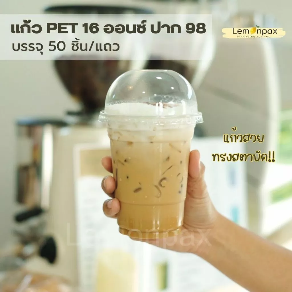 แก้วPET ขนาด16ออนซ์ มีฝาโดม98 ฝายกดื่ม98 (ยกแถว) แถวมี50ใบทั้งตัวและฝา