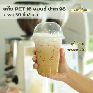 แก้วPET ขนาด16ออนซ์ มีฝาโดม98 ฝายกดื่ม98 (ยกแถว) แถวมี50ใบทั้งตัวและฝา