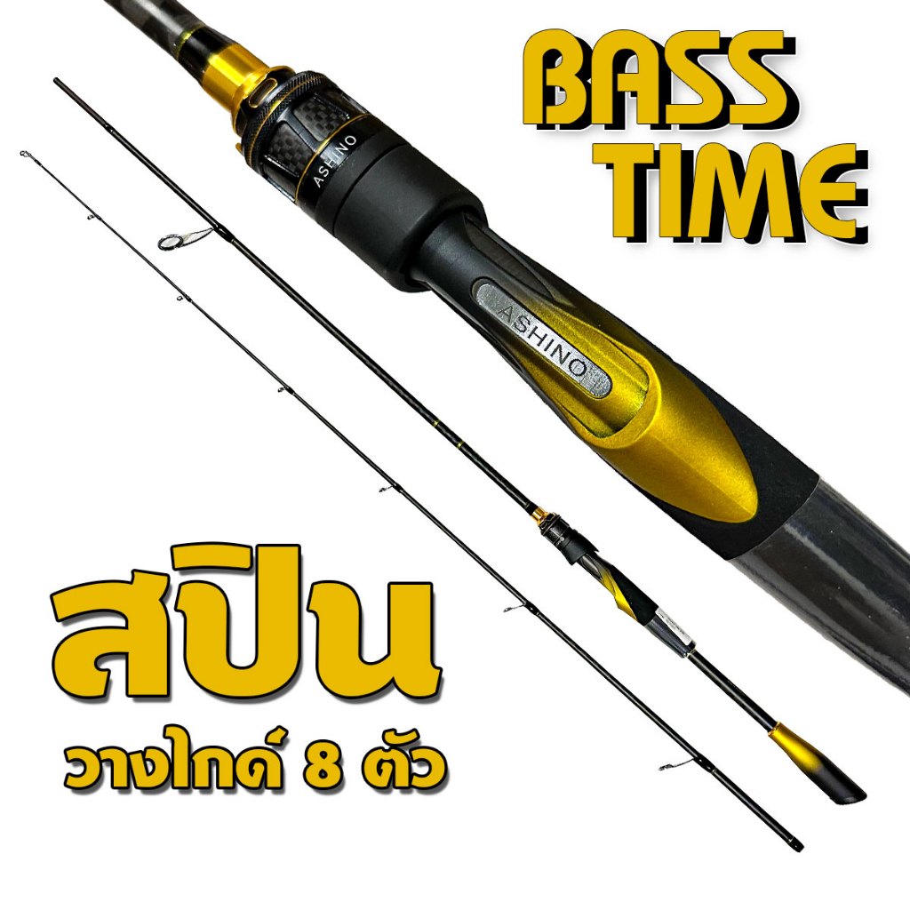 คันเบ็ดตกปลา Ashino รุ่น Basstime 6.6-8 ฟุต 1/2ท่อน มีครบเบทสปิน คันตกปลา คันอาชิโน่ คันเบท คันสปิน คันเบสไทม์ - รูปที่ 3