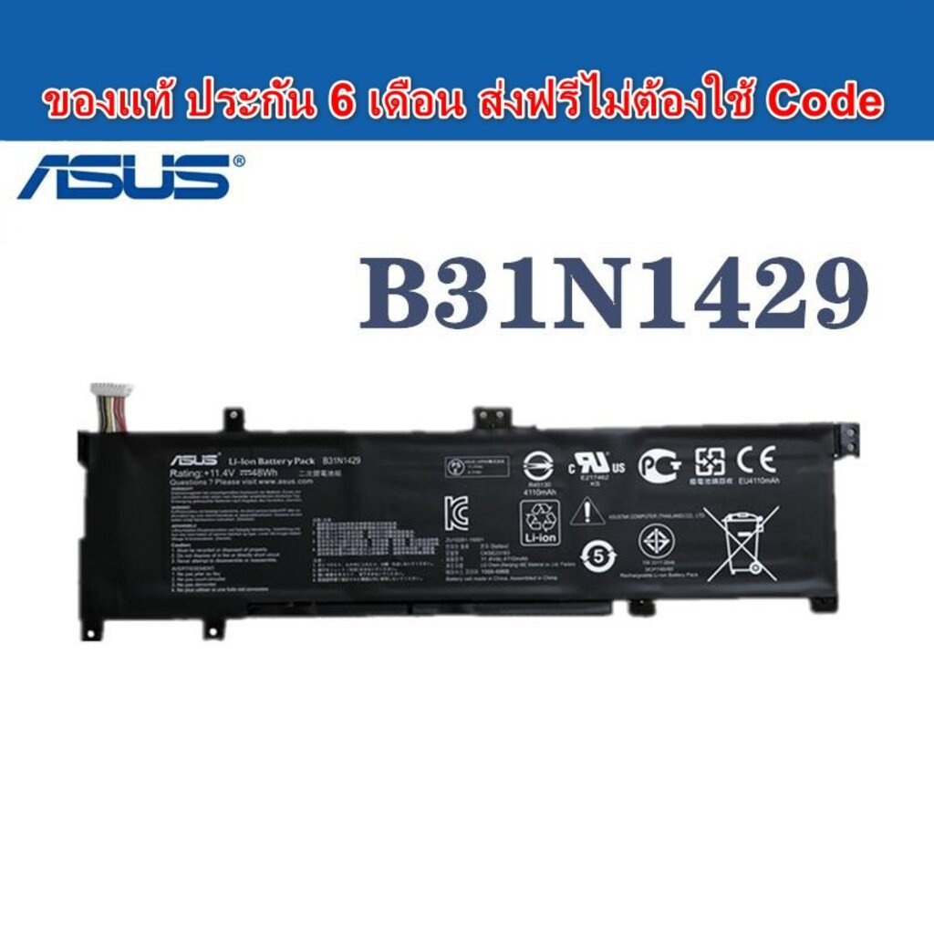 🔥Battery Asus ของแท้ B31N1429 for Asus K501UX K501LB K501LX K501U K501UB K501UX K501UW K501LB5200 K5