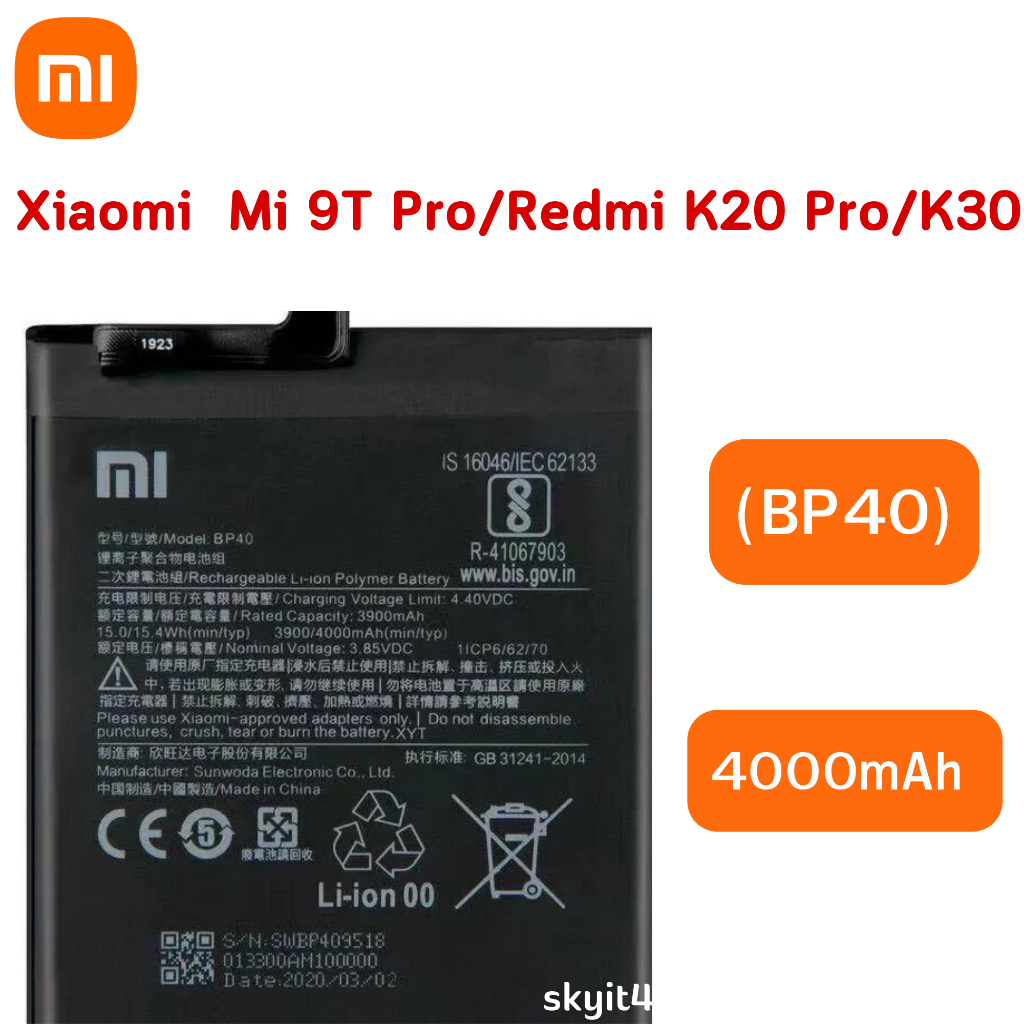 แบตเตอรี่ แท้ Xiaomi Redmi K30/ K20 Pro/ Mi 9T Pro (Bp40) แบต Xiaomi