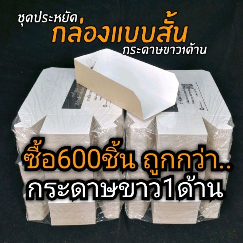 ถาด​ คอร์ด็อก​ แบบสั้น​(ชุดประหยัด)​ กระดาษขาว1ด้าน