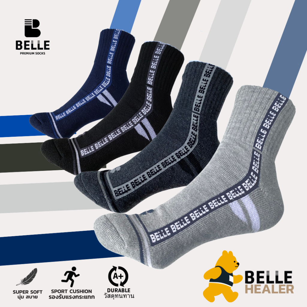 (แพ็ค 4 คู่สุดคุ้ม) BELLE HEALER ลายสปอร์ต ถุงเท้าพื้นขนหนูเต็มฝ่าเท้า หนานุ่ม ข้อกลาง คลุมตาตุ่ม