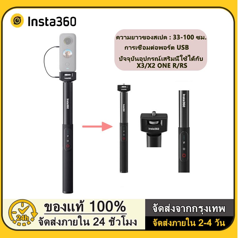 【DAJI】Original insta360 Power Selfie Stick Remote Control For Insta360 X4 / X3 / ONE X2 / RS Sports camera accessories