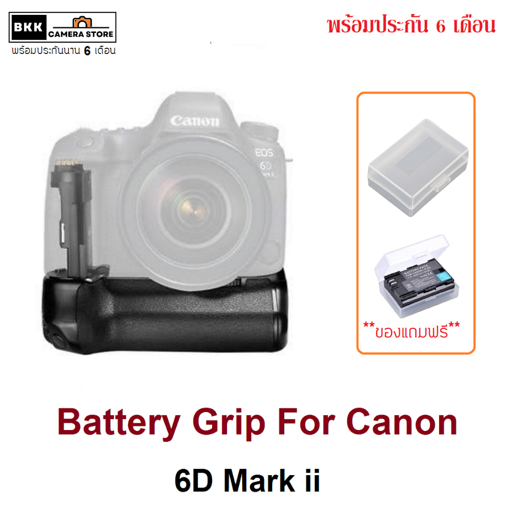กริปเทียบใส่ Canon 6Dmark2 6Dmarkii 6D2 Battery Grip BG-E21 พร้อมประกัน แถมฟรีกล่องเก็บแบต