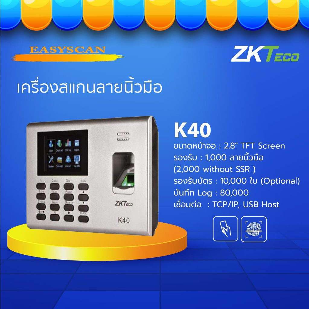 ZKTECO รุ่น K40 เครื่องสแกนลายนิ้วมือ