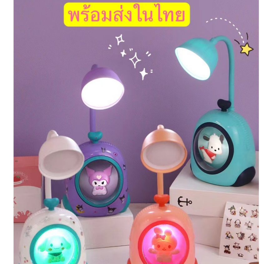 ส่งทันที โคมไฟตั้งโต๊ะ LED โคมไฟอ่านหนังสือ โคมไฟตั้งทำงาน JD41